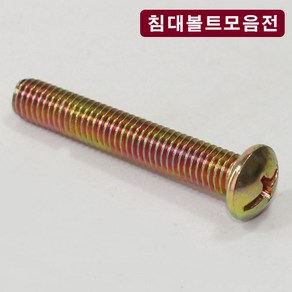 가구가구또가구 침대볼트, M8, 25mm, 15개