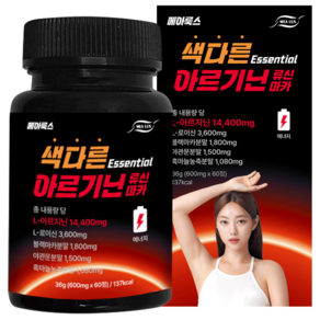 메아룩스 아르기닌 류신 블랙마카 14400mg 아르지닌 야관문 흑마늘 단백질 아미노산, 60정, 4개