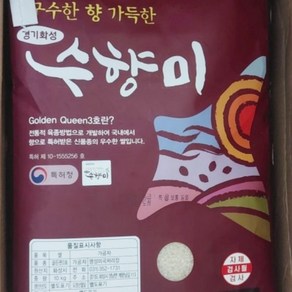 24년 도정 햅쌀 수향미 3kg 5kg 10kg 골든퀸3호 백미 밥맛좋은 단일품종 상등품 당일조정 산지직송, 1개, 수향미 5Kg