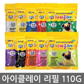 아모스 아이클레이 리필 110g 10색 1세트