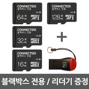 커넥티드아이 블랙박스SD카드 블랙박스메모리카드 마이크로SD카드 128GB 64GB 32GB 16GB MLC CLASS10