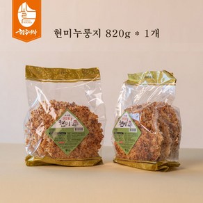 [황금이삭] 행복한 현미누룽지 820g 건강하고 고소한 끓여먹는 가마솥누룽지