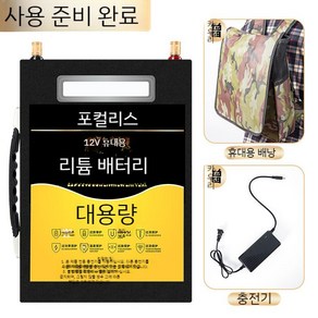 12V 대용량 배터리 캠핑용 시동 인산철 고전력 차량용