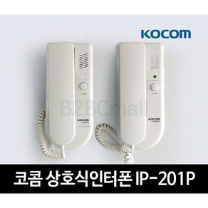 코콤 상호식인터폰 IP-201P