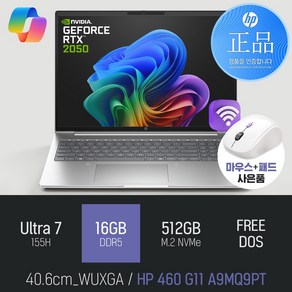 HP 프로북 460 G11 A9MQ9PT 16인치 RTX2050그래픽 AI 사무용 노트북 [무선 마우스 증정]