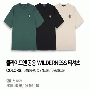 클라이드앤 클라이드앤 공용 WILDERNESS 반팔 티셔츠 FMBTS211U