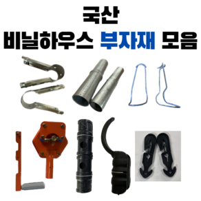 쿠아이몰 파이프 연결핀 48mm 20개