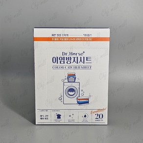 닥터홀스 이염 방지 시트