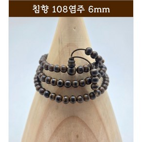 [범진침향원] 침향 108염주 6mm