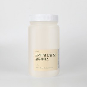 프리미엄 한방 모 샴푸 베이스(1KG) 샴푸만들기, 1개