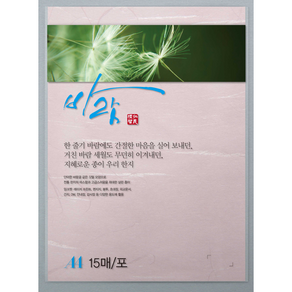 두성 바람지 인의예지 OA한지 A4 15매, 11금은박백색 (80g)