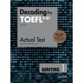 Decoding the TOEFL iBT Actual Test Witing 1(New TOEFL Edition), 다락원, 상세 설명 참조