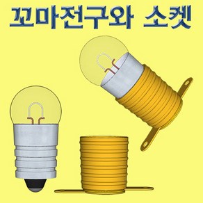 1.5V 꼬마전구 10개 KHM