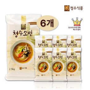 청수국수 소면 (진공반죽 포장) 2.5kg x 6개 (1Box 150인분)