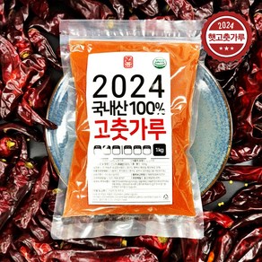 새봄 국내산 고춧가루 (보통맛/한식용), 1개, 1kg