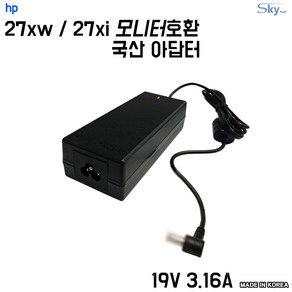 19V2.63A HP 파빌리온 27xi 27xw모니터용 국산 아답터