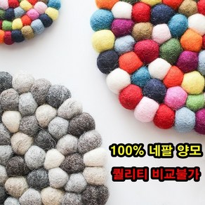 달스 핸드메이드 100% 양모 냄비받침 2colo 3size, 레인보우 - 중(16cm), 1개