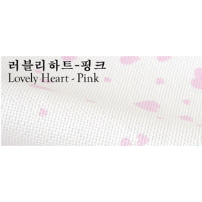 십자수센스 14CT 십자수멀티원단-러블리하트 핑크색 1/4마(75*45cm), 1개