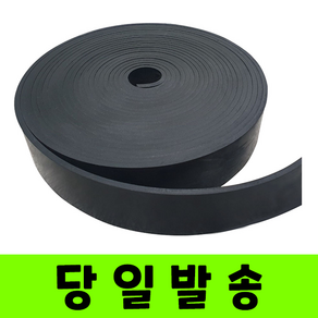 고무판 롤 스트랩 가이드 공사현장 방진고무 전선보호덮개, 검정, 1개, 폭 15cm