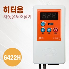 수족관222 히터용 온도조절기 OKE-6422H 1kw~2kw전용