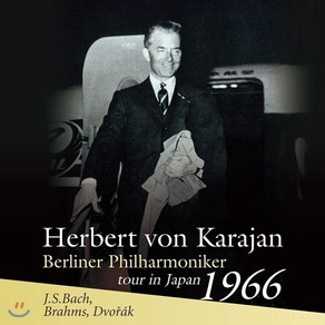 [CD] Herbert von Karajan 바흐: 브란덴부르크 협주곡 6번 / 브람스: 하이든 주제에 의한 변주곡 / 드보르작: 교향곡 9번 '신세계로부터'