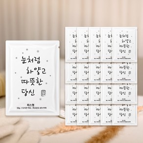 눈처럼 하얗고 따뜻한 당신 핫팩 파스형 50g 20매 손난로 붙이는핫팩 찜질팩, 20개