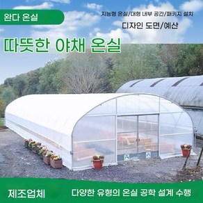 비닐하우스 파이프 조립식 2.5x5x2m 농막 옥상 온실 텃밭 소형 비닐하우스 2.5x5x2m (필름포함), 10.폭8mx길이10m통풍버전(물방울방지필름포함)