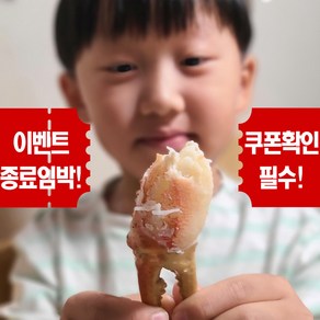 단단씨푸드 러시아 대게 명품 자숙 가성비, 1개, 가성비자숙러시아대게3kg