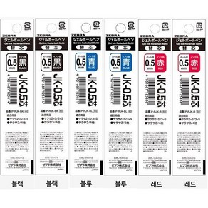 제브라 사라사 JK-0.5 3색 4색볼펜 멀티펜 리필 0.5mm 리필심, NEW 혼합 (검2파2빨2), 1세트