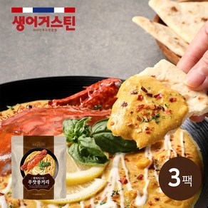 생어거스틴 푸팟퐁커리소스 170g 캠핑음식 간편식