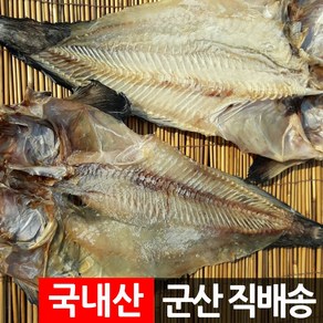 장스토어 물메기포 건조 물메기 2마리 곰치 곰취 물텀벙 국내산 군산항직송