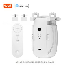 IoT 전동 커튼 자동커튼레일 스마트 커튼 전자동커튼모터 펜션 모텔 호텔 가정용