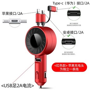 휴대폰 충전기 차량용 릴타입 고속 급속 시거잭, 1개, 1. 9세대 레드 (안드로이드+애플+타입c)