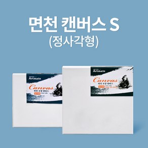 아트메이트 황마 정사각 캔버스 35*35cm, 3세트