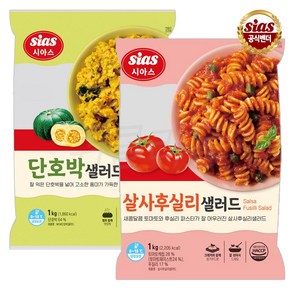 [팔도맛쟁이] 시아스 단호박 샐러드 1kg + 살사후실리1kg, 1개