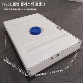 청수통 탱크 수조 캠핑카 카라반 대용량 수평식