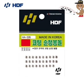 해동 코팅 순정봉돌 봉돌 - 낚시바보