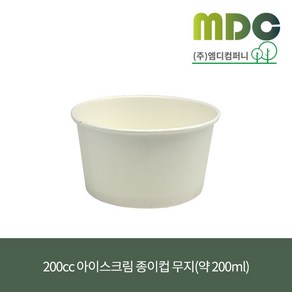 [엠디컴퍼니] 200cc 아이스크림 종이컵 무지(백색) 1박스(1000개) 아이스크림컵 요거트컵 디저트컵 견과류포장 강정포장 분식포장, 1개