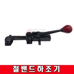 삼성 하조기 철밴드 결속기 SST-200 13~19mm 밴드용 클립 크립 박스포장 조임기 집게 결합기, 1개