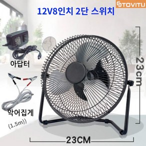 휴대용 DC 직류 선풍기 12v 24v 서큘레이터 차량용 캠핑용 낚시용 배터리 연결 사용