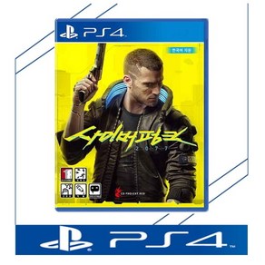 중고품 플스4 사이버펑크2077 정식발매 한글판 PS4 플레이스테이션4 PLAYSTATION4