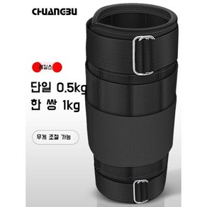 운동 손목 중량 조끼 런닝 다리 주머니 발목 모래주머니 모래 밴드, A. 1KG 1쌍  0.5KG  1개