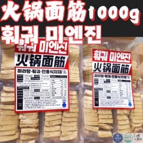 훠궈미엔진 마라탕 훠궈 전용식자재 중국식품 1kg, 1개