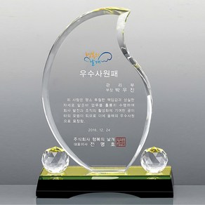 [상패박물관] SD1330401 SD1330403 크리스탈상패 감사패 공로패 기념패 학위패 당선패, 옐로우&블랙