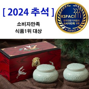 명절 선물세트 지리산 벌꿀 청자 고가구 700g x 2p(Set) 도자기꿀 선물세트