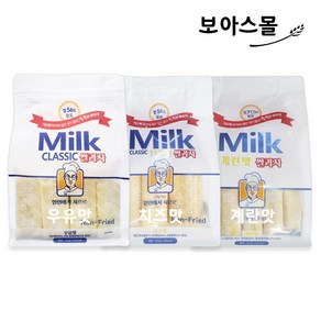 [보아스몰] 밀크클래식 쌀과자 우유맛+치즈맛+계란맛