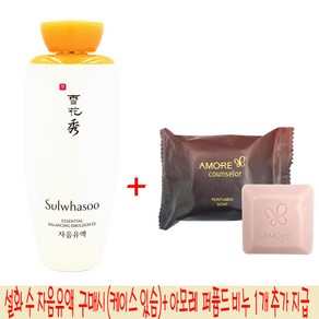 설화수 자음유액125ml(최신상품-케이스X)+아모레 퍼퓸 미용비누 1개 지급(기획상품), 125ml