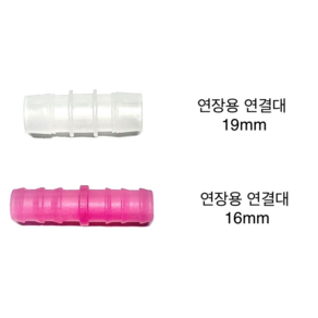 에어컨호스 16mm/19mm 연장용연결대, 16mm연장용연결대, 1개