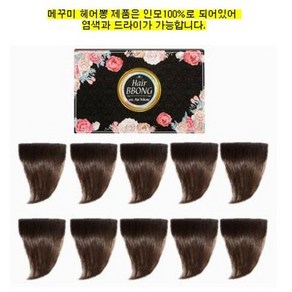 메꾸미 헤어뽕 헤어볼륨 모발벨크로 (10개입) 사이즈(6cm*9cm) 100%인모 헤어뽕, 벨크로10개입 1박스, 1개