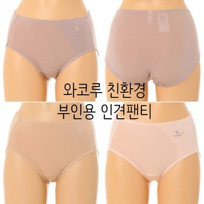 와코루 친환경 인견팬티 부인용 시원하고 부드러운 자수 팬티 백화점정품